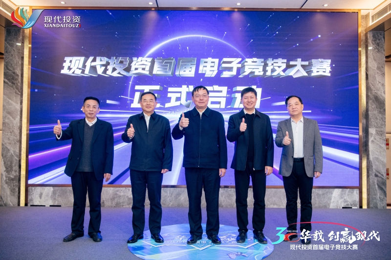 南宫ng28首届职工电子竞技大赛启动典礼辅导合照.jpg